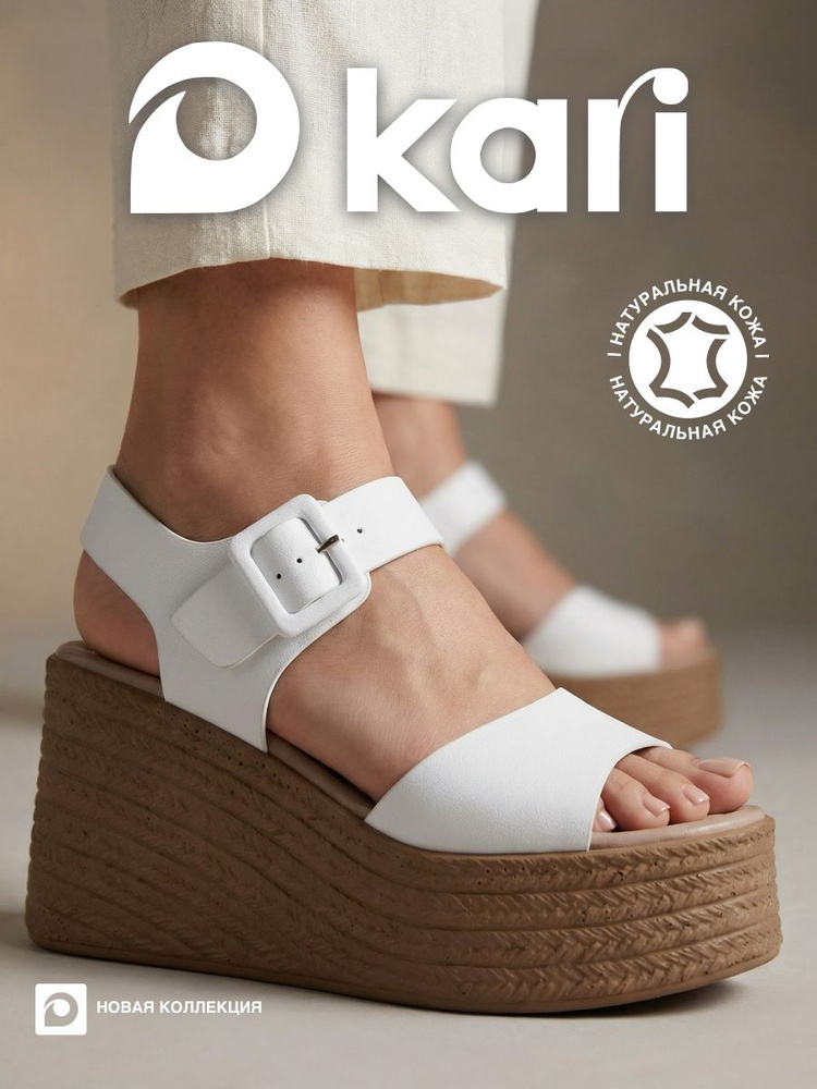 Босоножки Kari #1