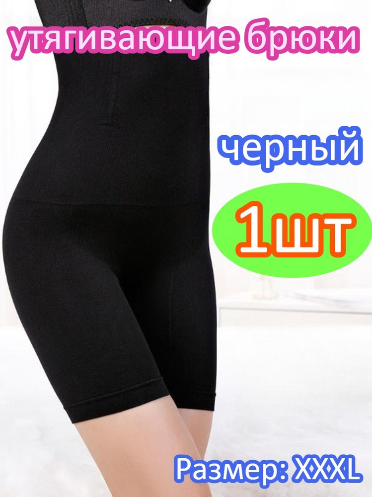 Легинсы #1