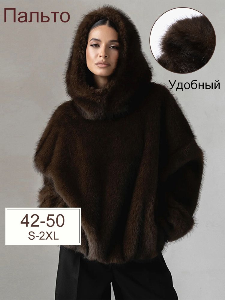 Пальто #1