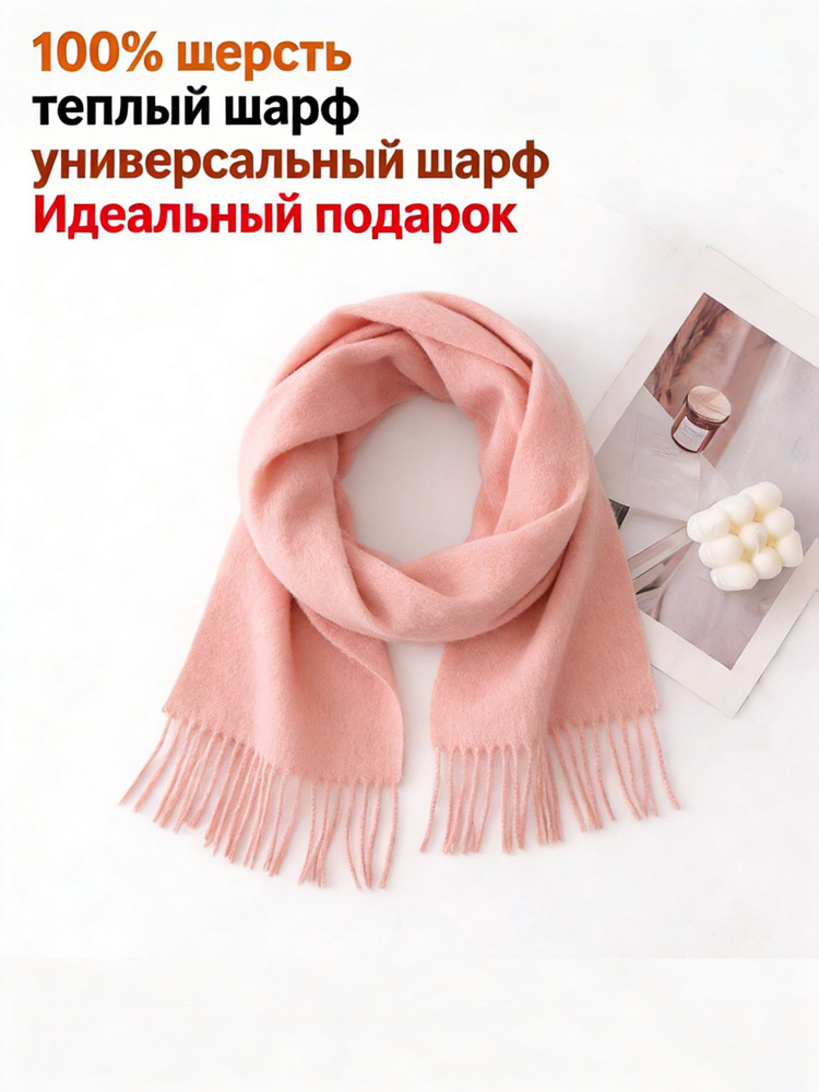 Шарф твилли #1
