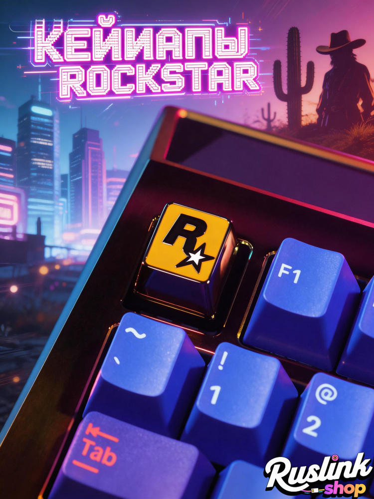 Кейкапы Rockstar Games #1