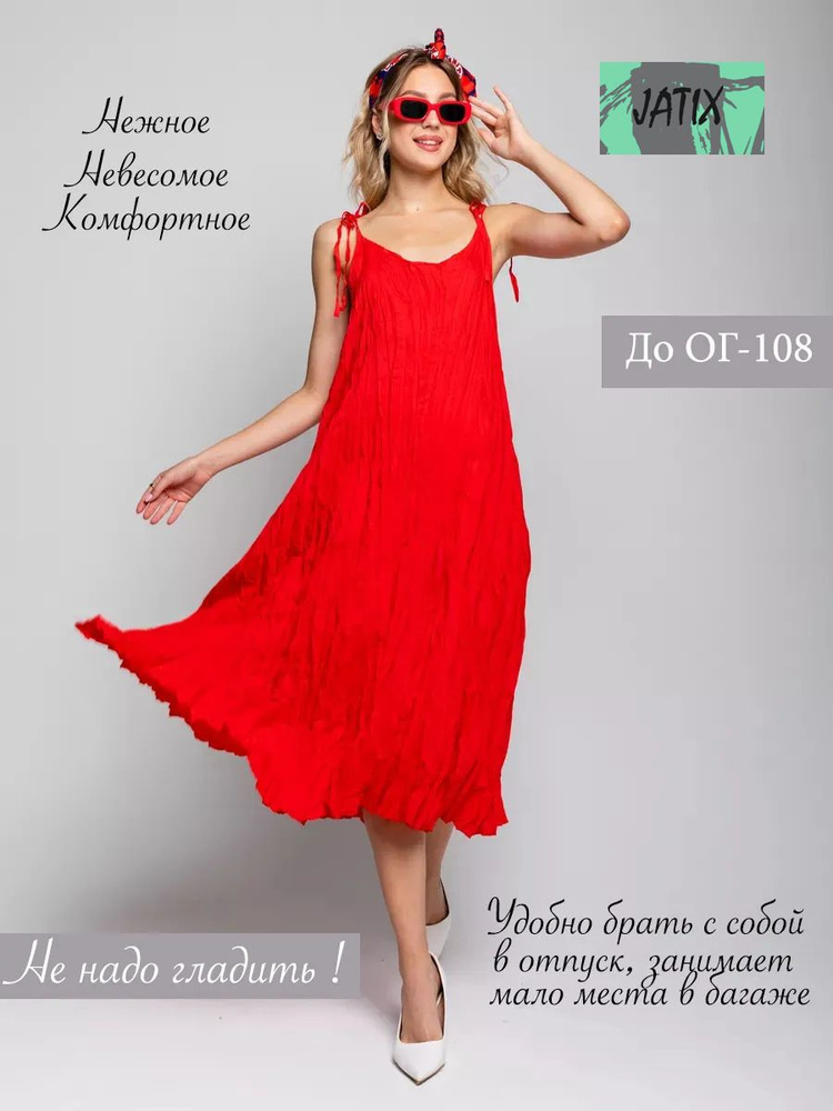 Сарафан JATIX #1