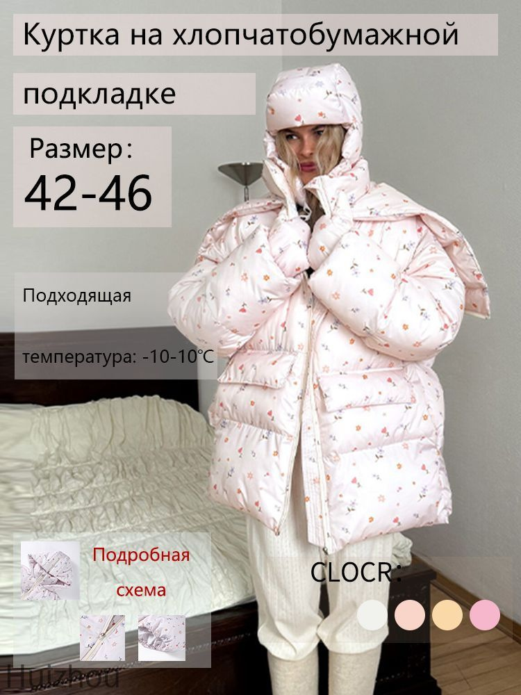 Куртка jacket #1
