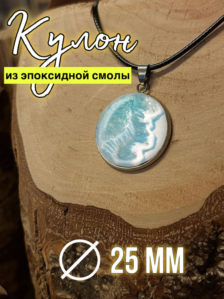 Подвеска #1