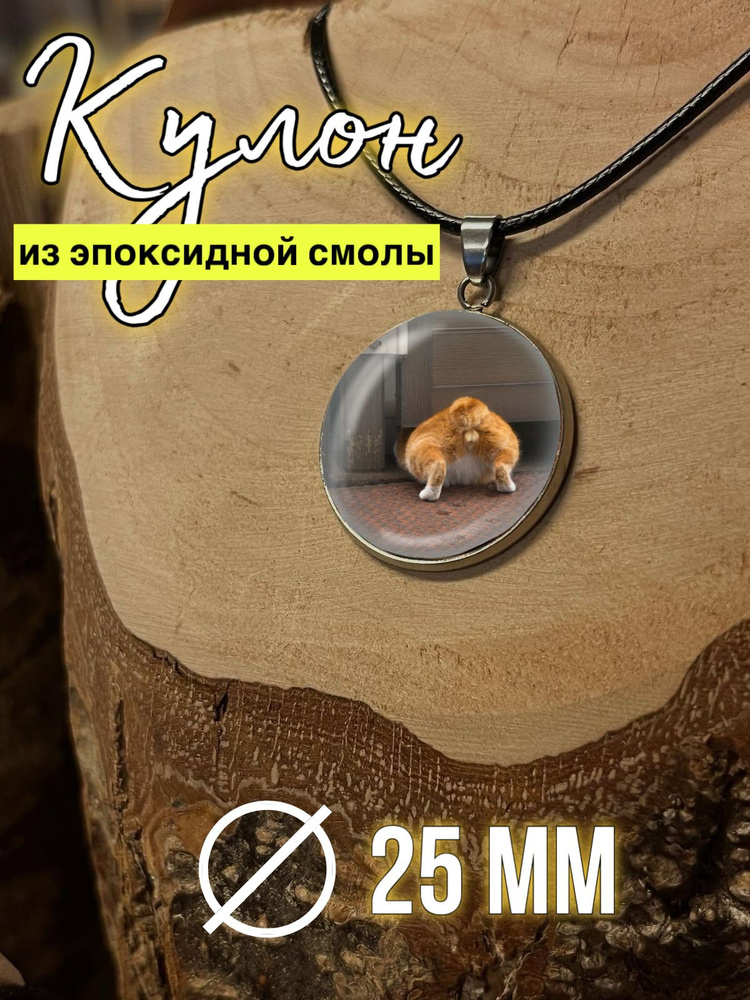 Подвеска #1
