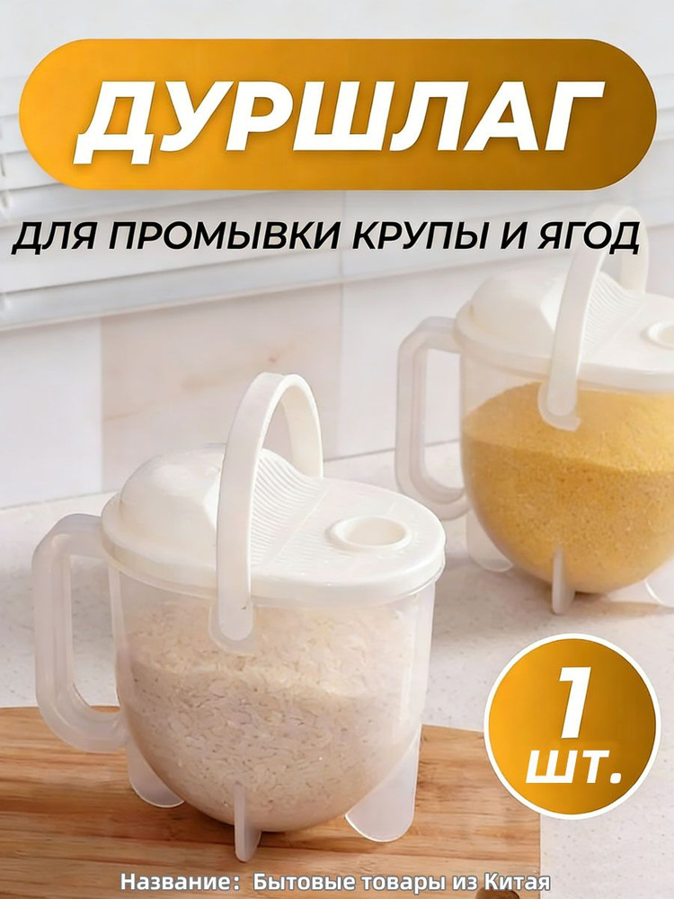 Сито #1