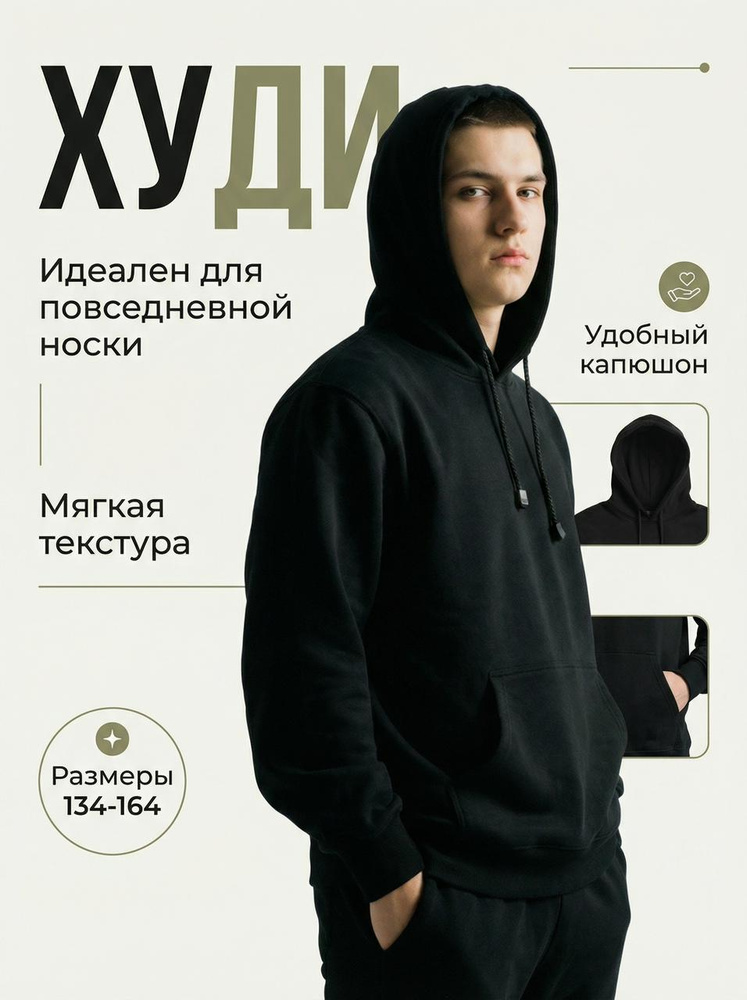 Худи DVORA #1