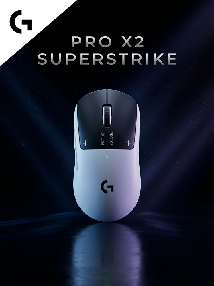 Игровая мышь беспроводная Logitech G беспроводная Pro X2