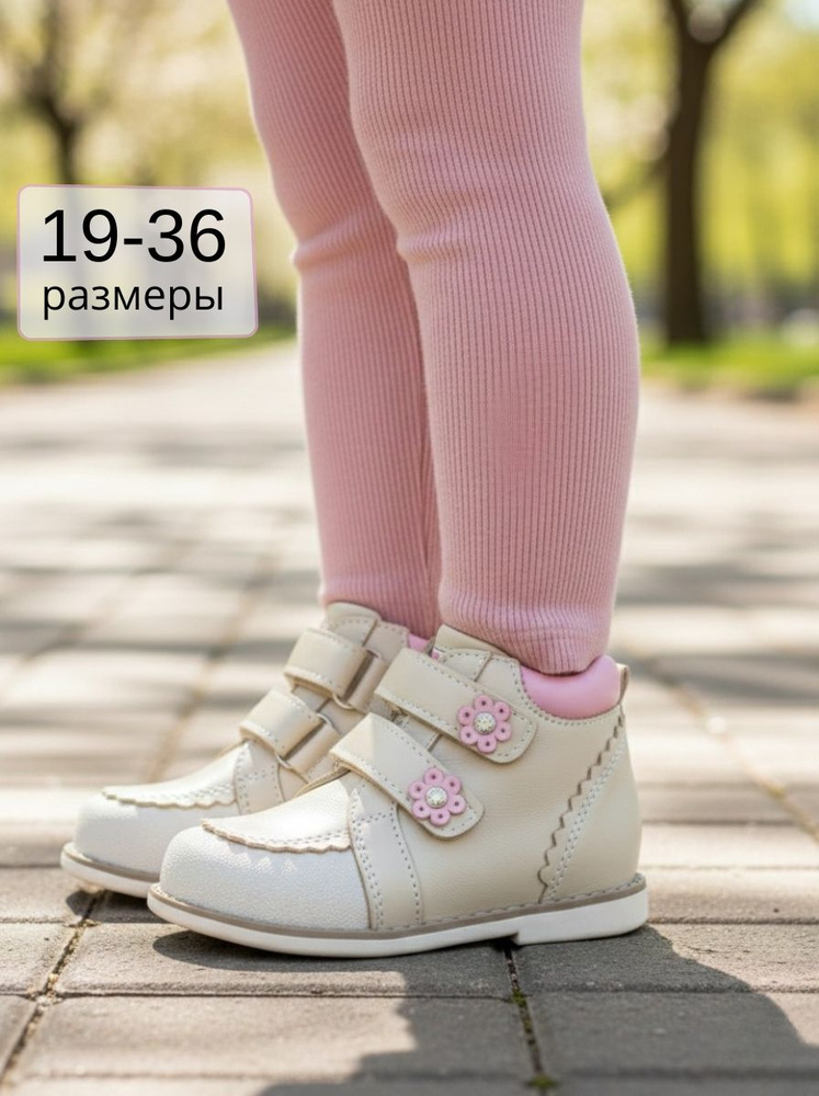 Ботинки BOS #1
