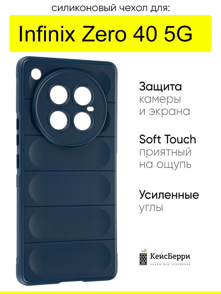 Чехол для Infinix Zero 40 5G, серия Huandun case #1