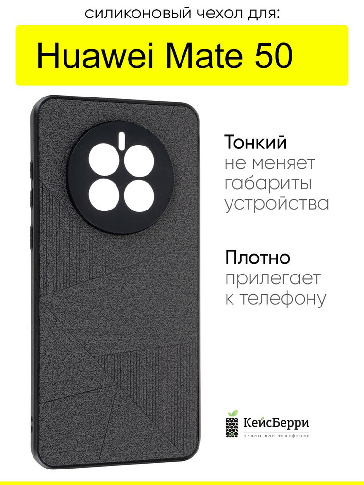 Чехол для Huawei Mate 50, серия Abstraction #1