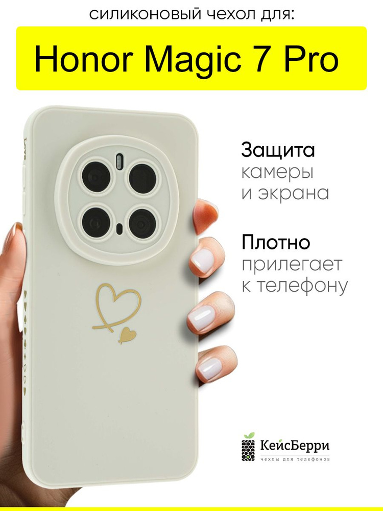 Чехол для Honor Magic 7 Pro, серия Picture #1