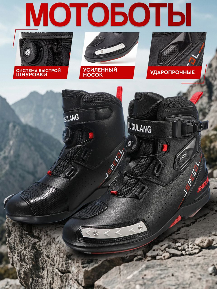 Мотокроссовки ASPOLIFE Мотообувь #1