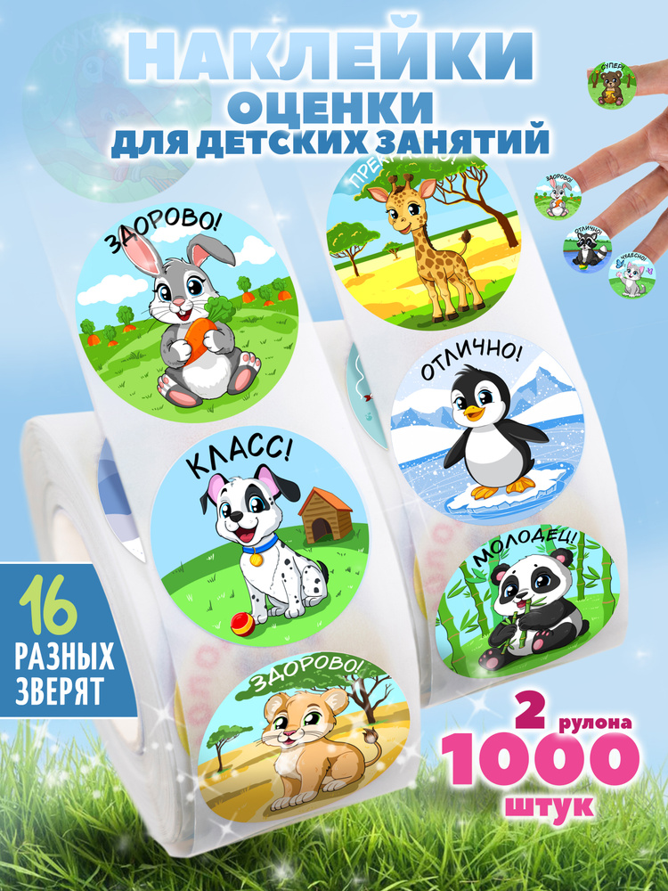  Наклейки #1
