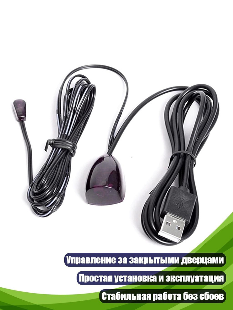 ИК-удлинитель USB #1