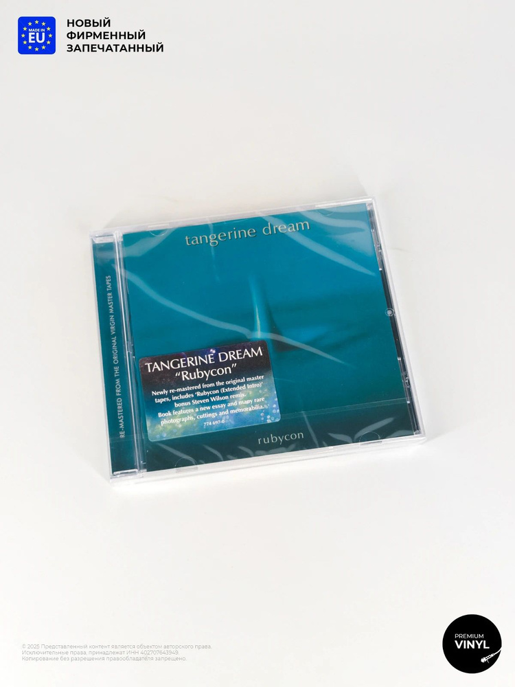 CD диск Tangerine Dream - Rubycon (CD) 2019 #1