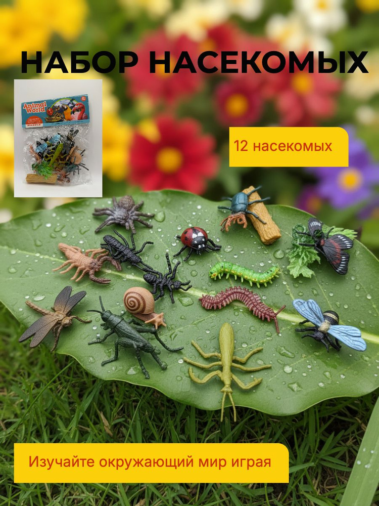 Фигурка #1