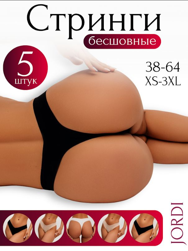 Трусы стринги, 5 шт #1