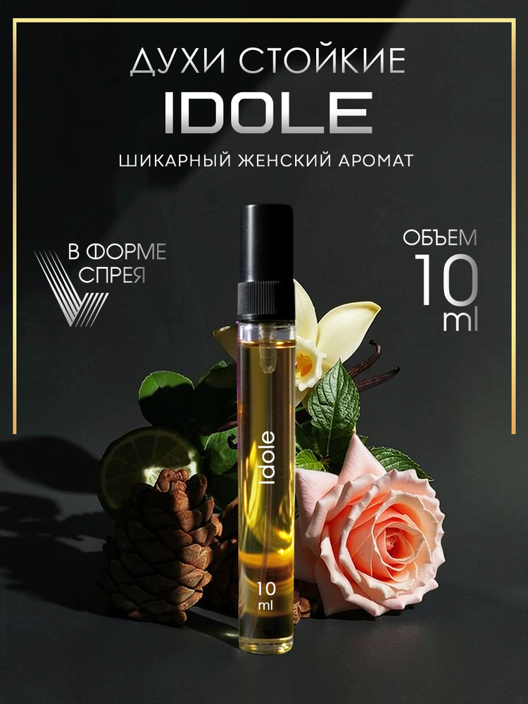 Духи масляные Idole #1