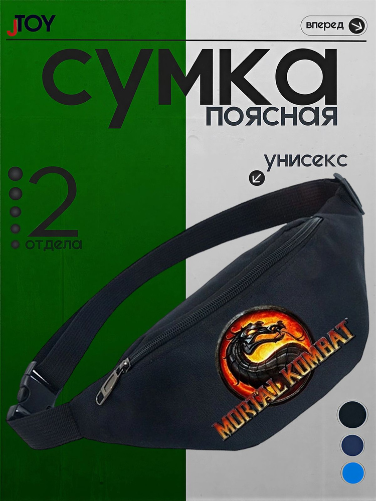 Сумка бананка #1