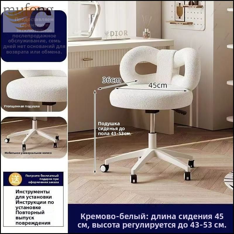 Стул #1