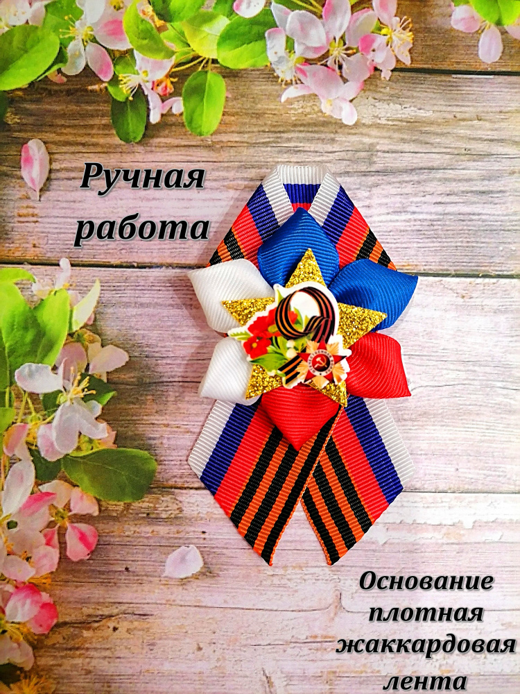 Брошь #1