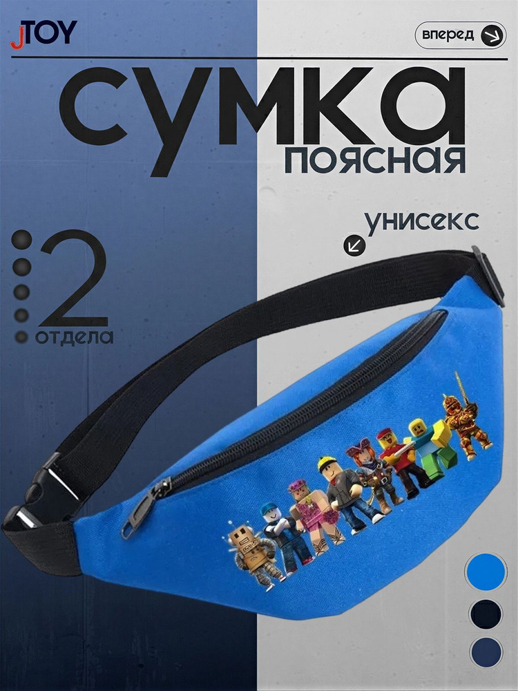 Сумка бананка #1