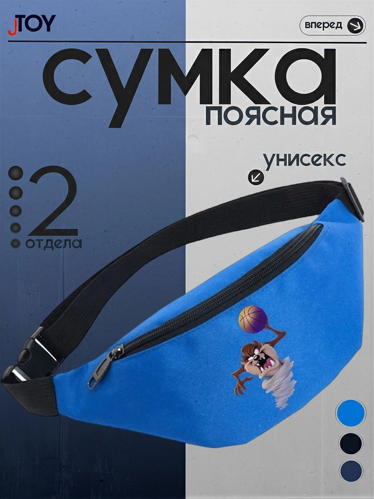 Сумка бананка #1