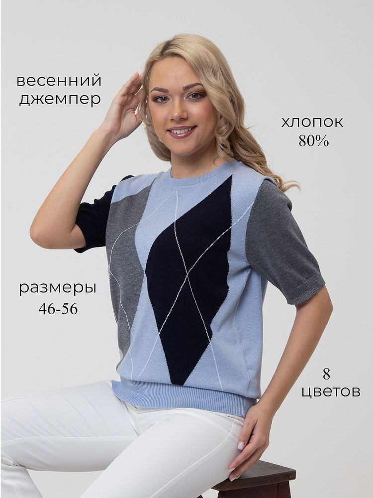 Джемпер #1