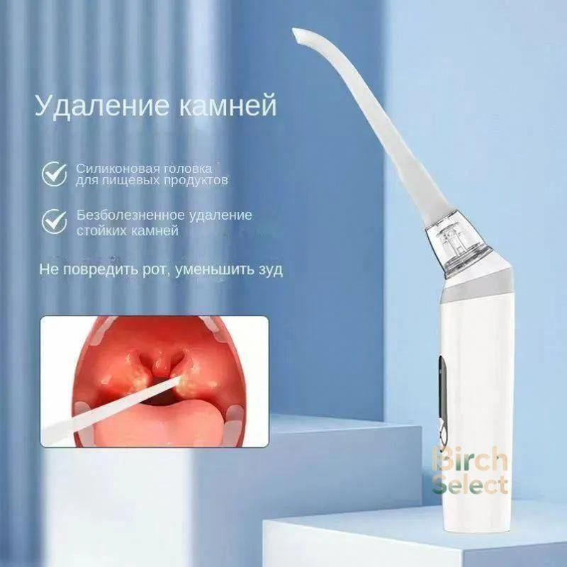 Ирригатор #1