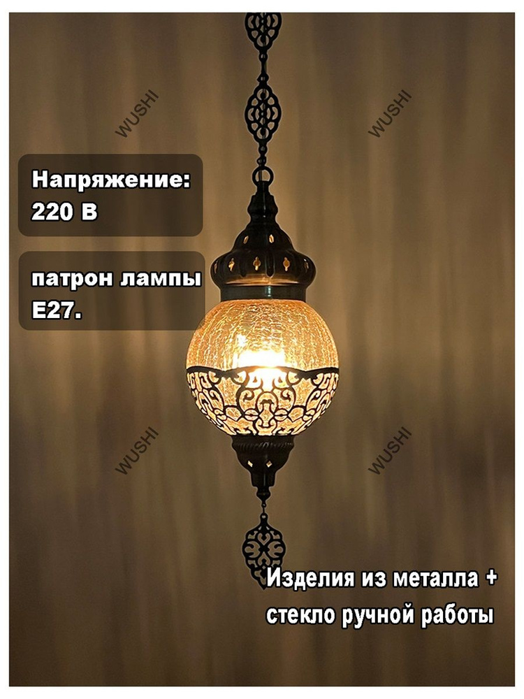 Люстра, E27 #1