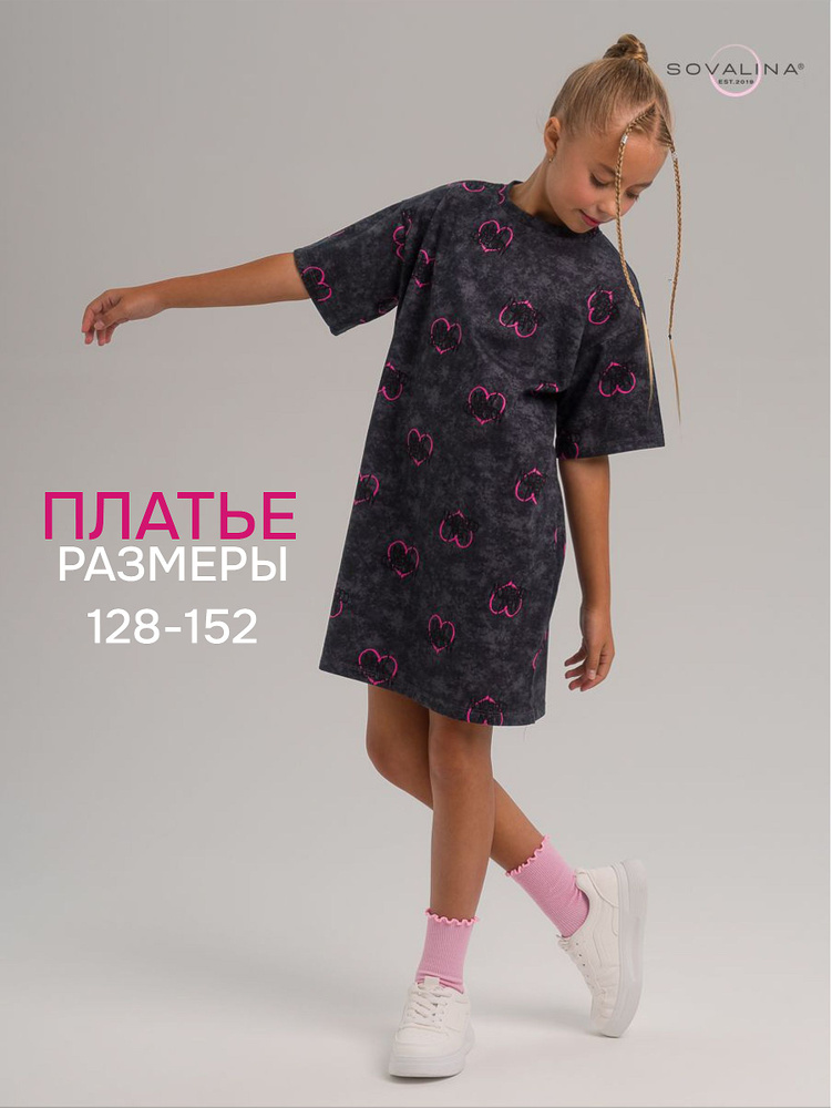Платье SOVAlina #1