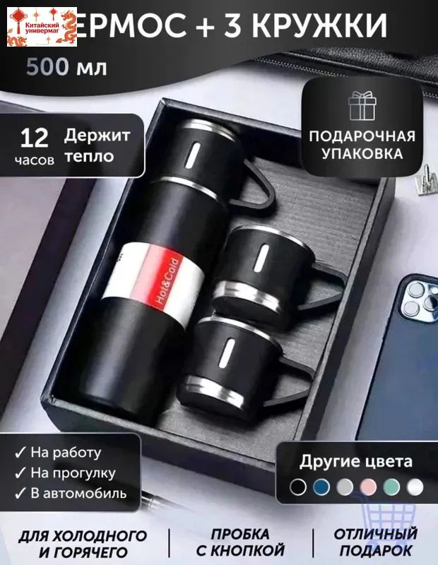 Подарочный набор #1