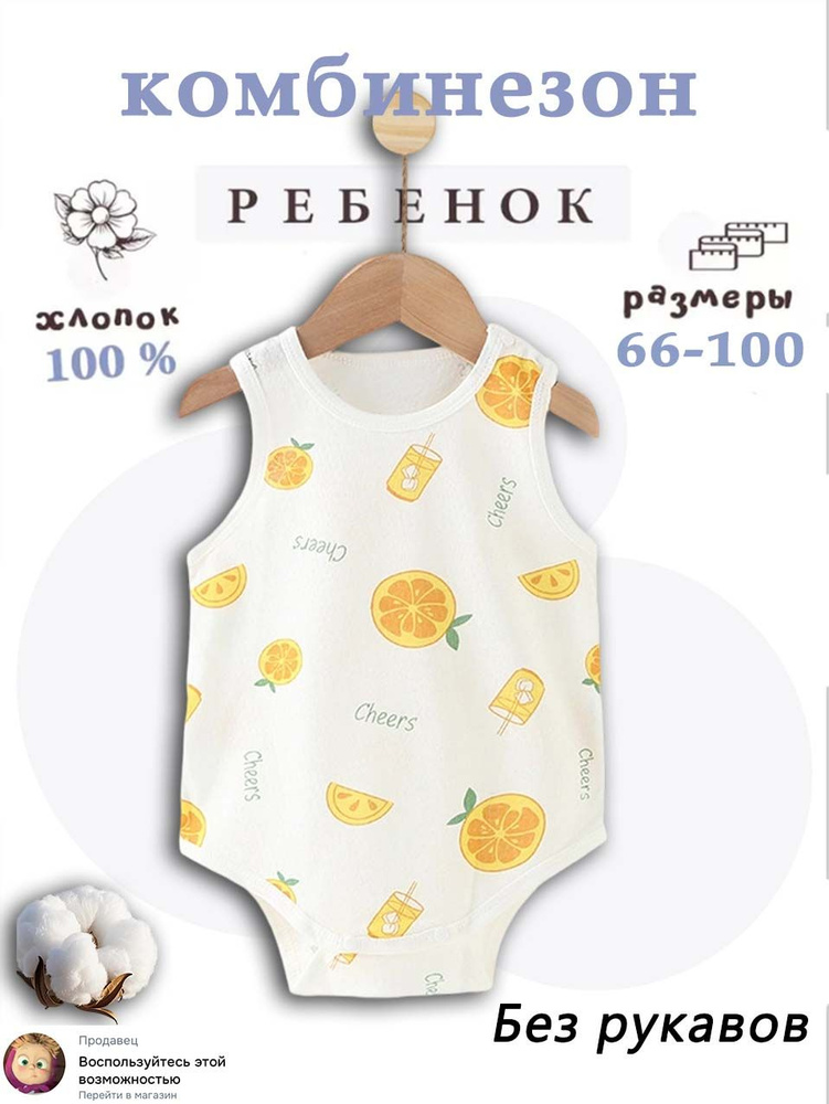 Боди, 1 шт #1