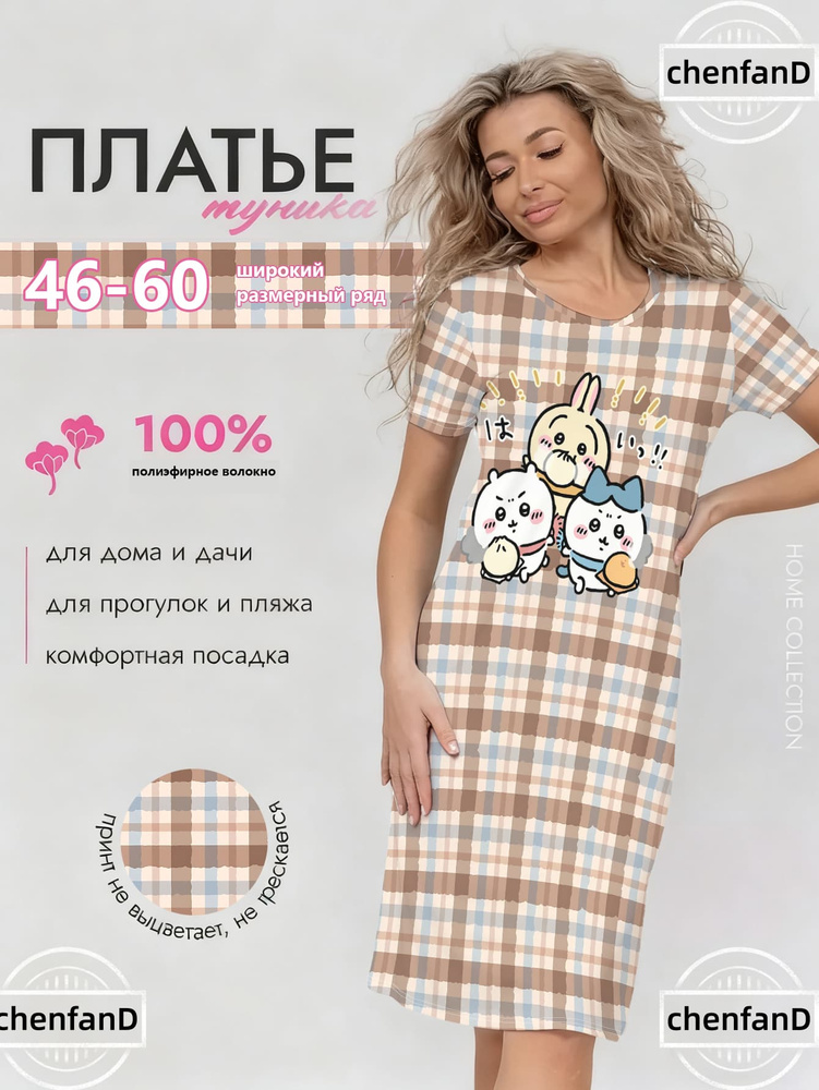 Платье #1