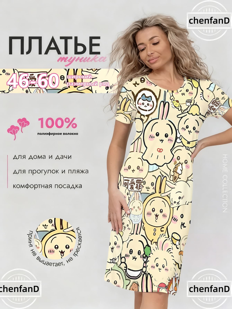 Платье #1