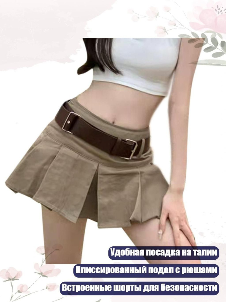 Юбка #1