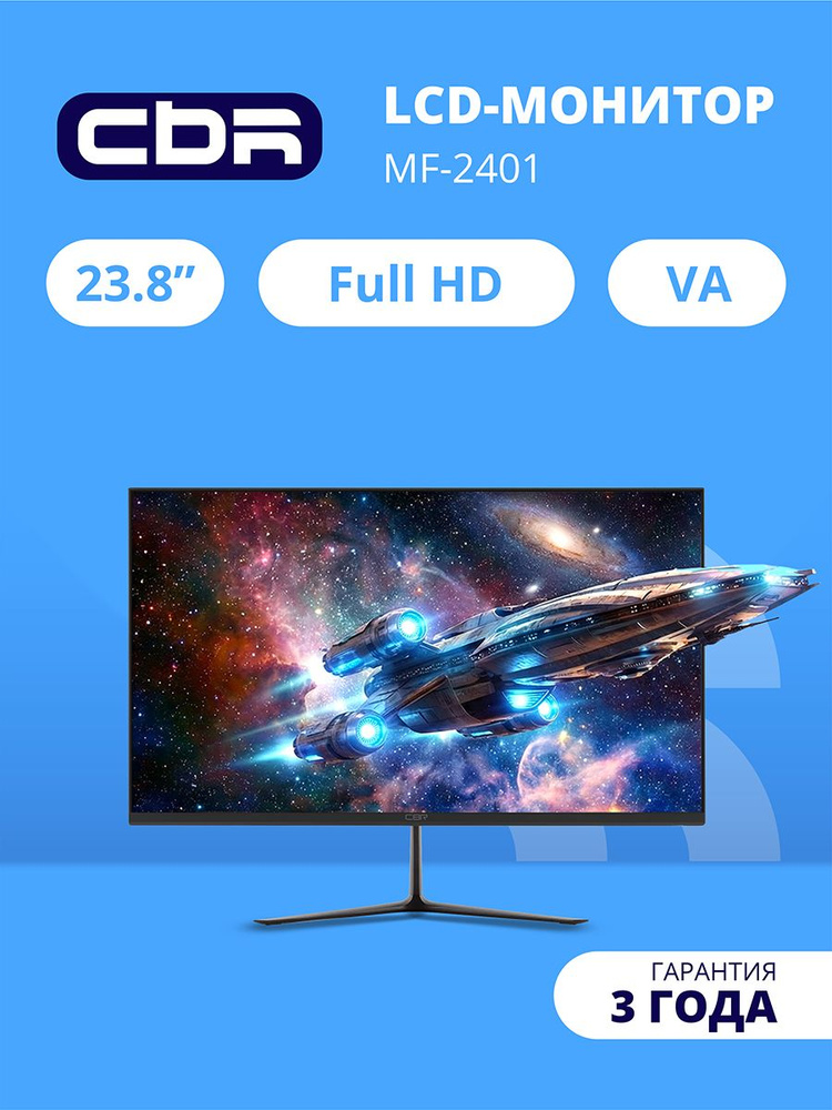 CBR 24" Монитор безрамочный, VA, FHD 1920x1080, 100Гц, 1*VGA, 1*HDMI, VA, 1920x1080 Full HD, 100 Гц, #1