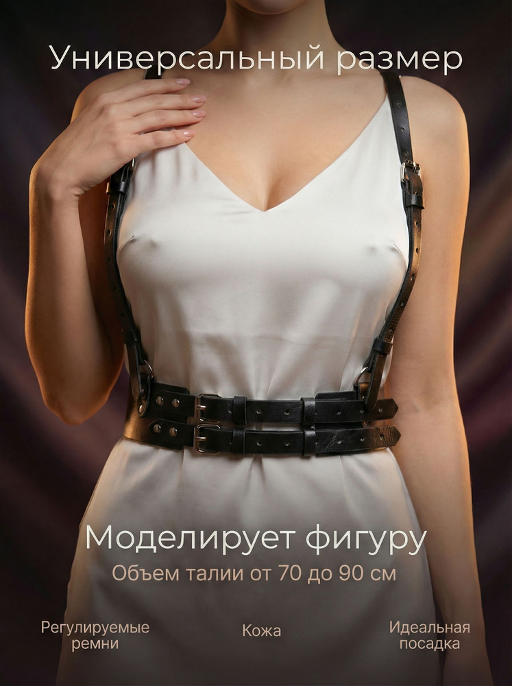 Портупея #1