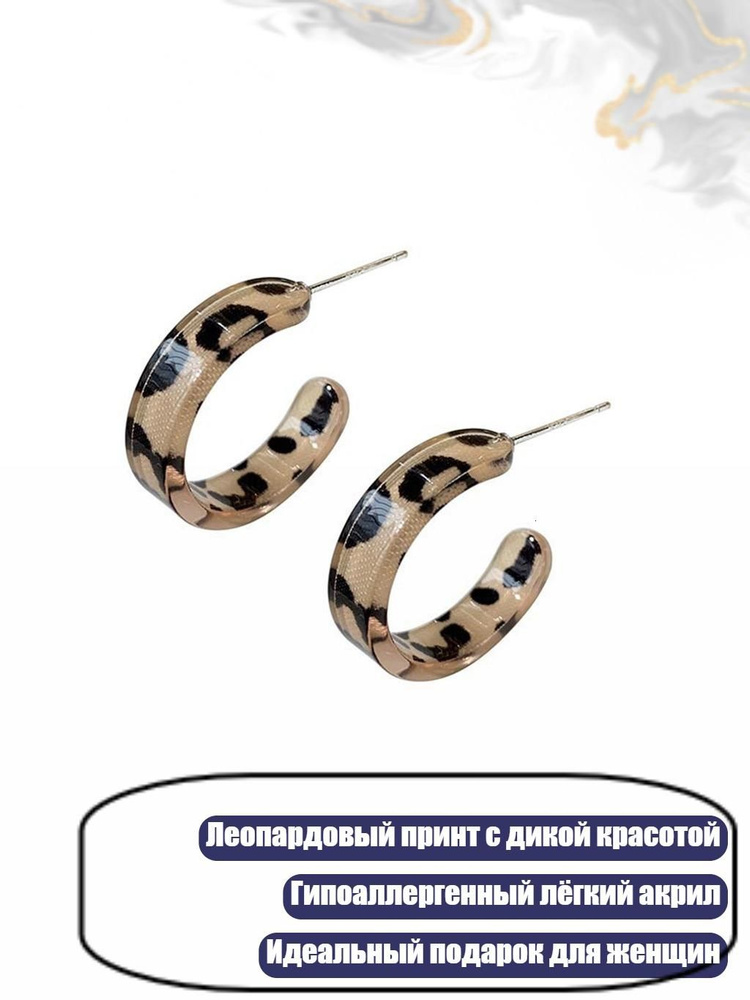 Серьги #1