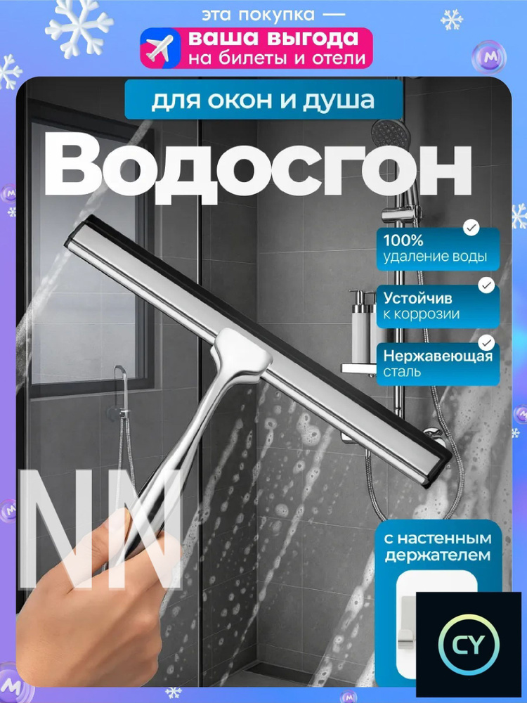 Стеклоочиститель #1