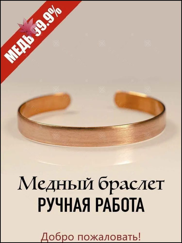 Браслет #1