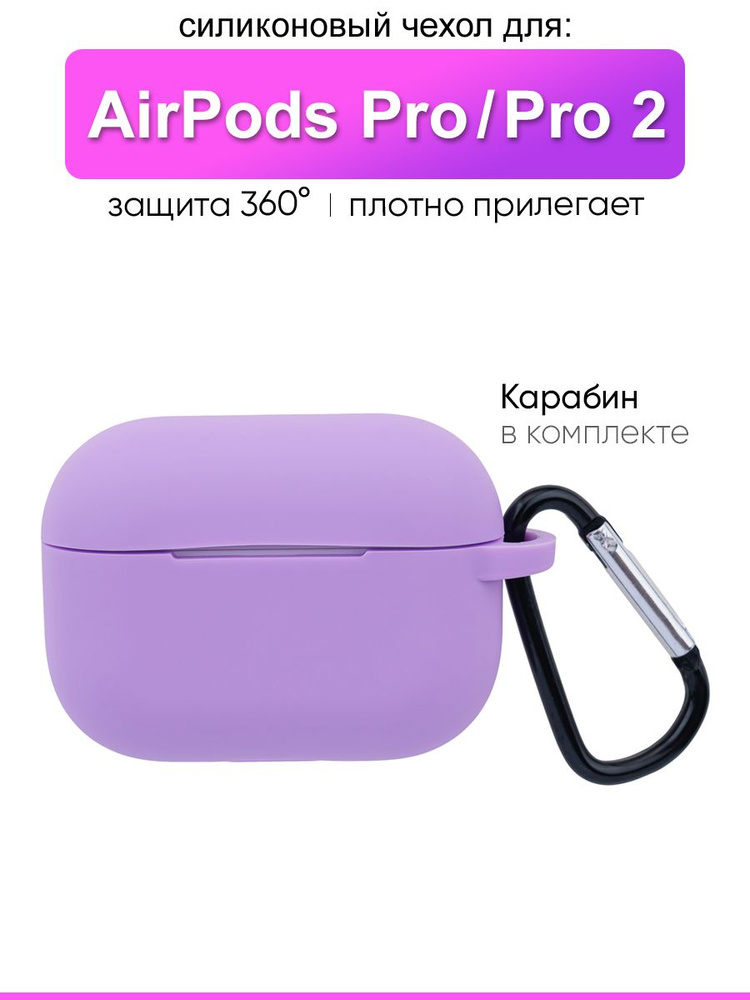 Чехол для AirPods Pro 1, 2 #1