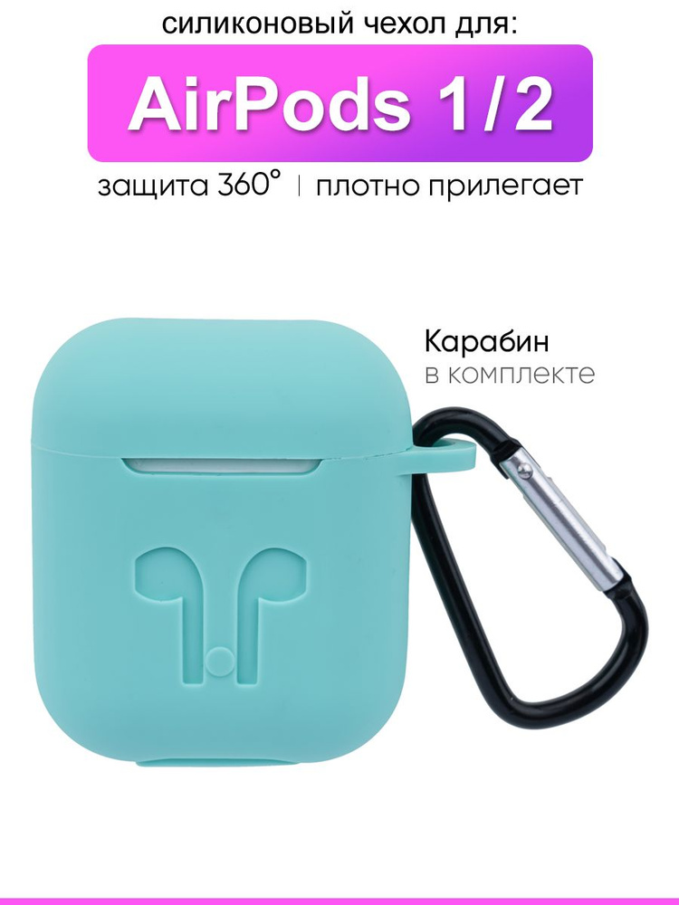 Чехол для AirPods #1