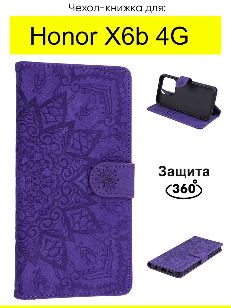 Чехол для Honor X6b 4G, серия Weave Case #1