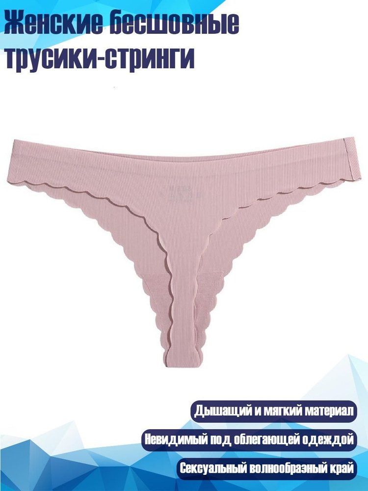 Трусы #1