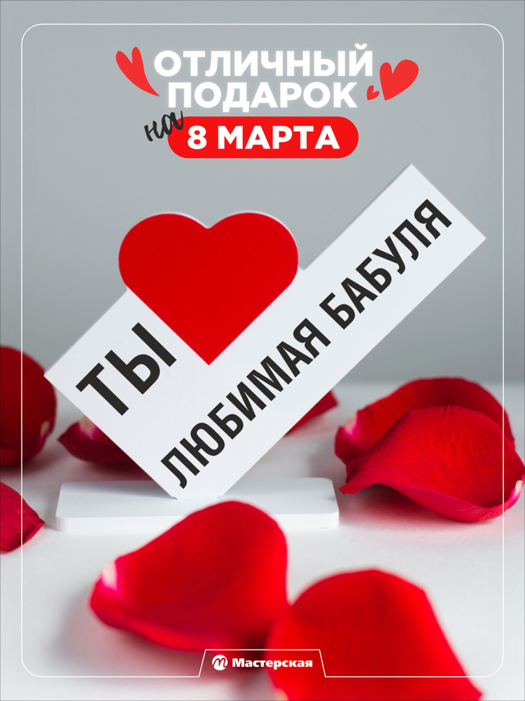 Подарок бабушке на день рождения, на др "ты лучшая бабушка" #1