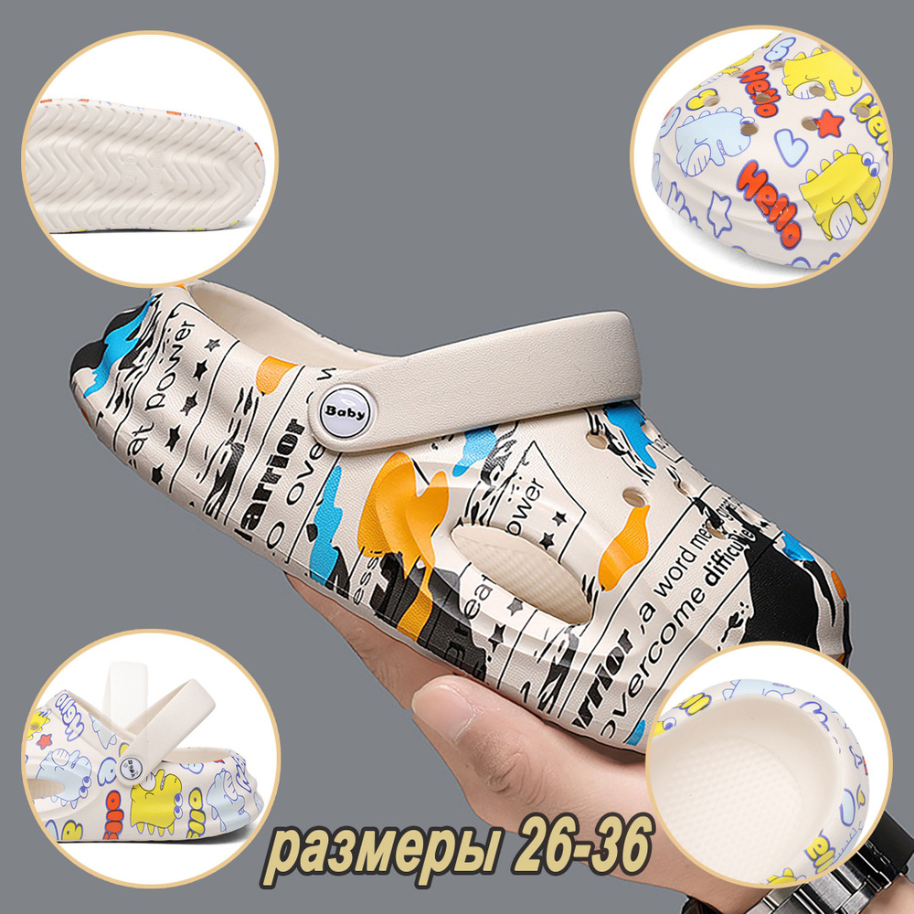 Сабо #1