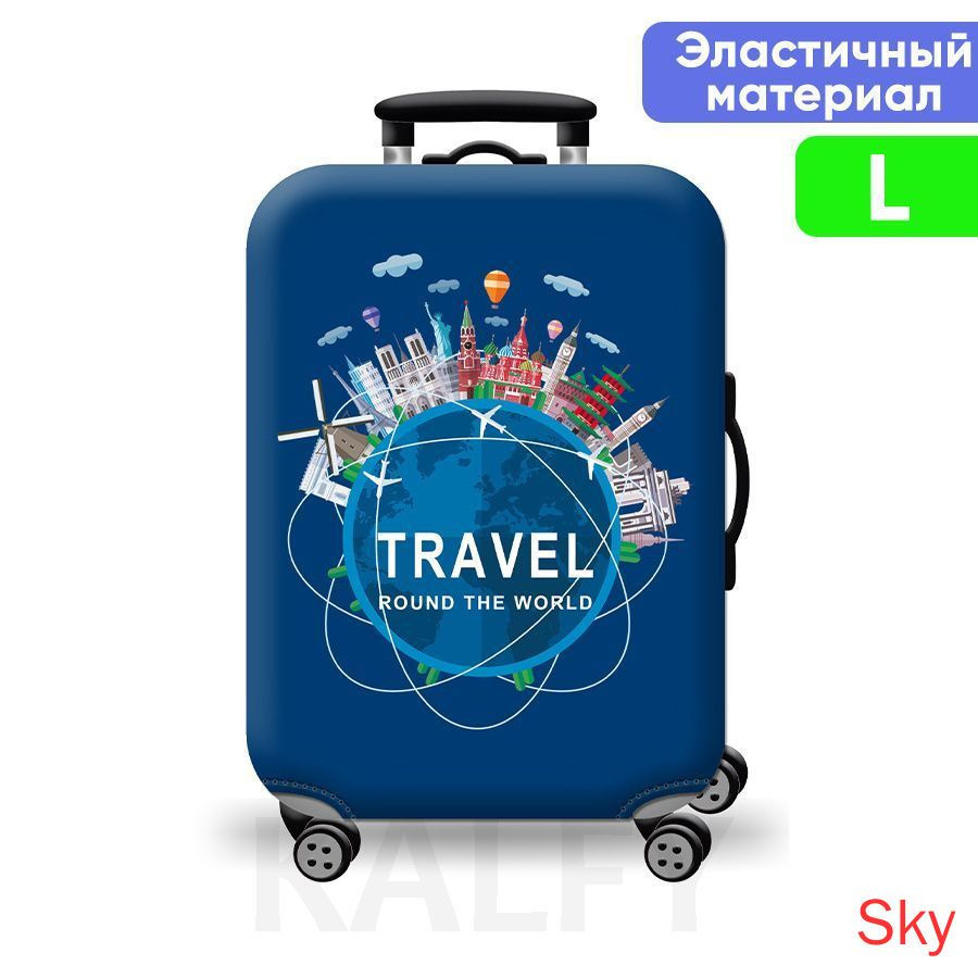  Чехол для чемодана #1