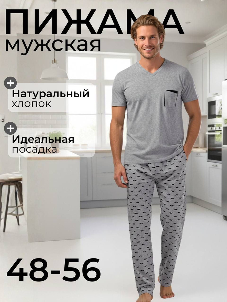 Пижама #1